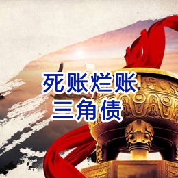 资阳要债公司